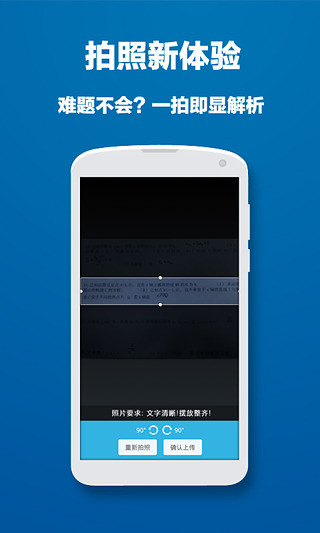 问酷小学数学  v2.6.0图2