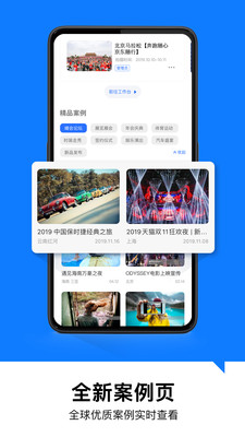 喔图闪传  v5.0.4图3