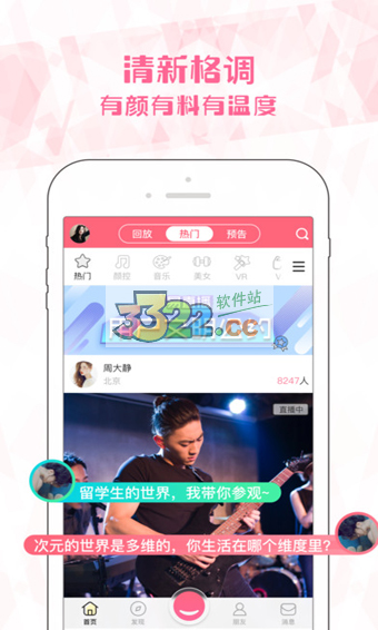 易直播足迹  v2.13.0.0225图4