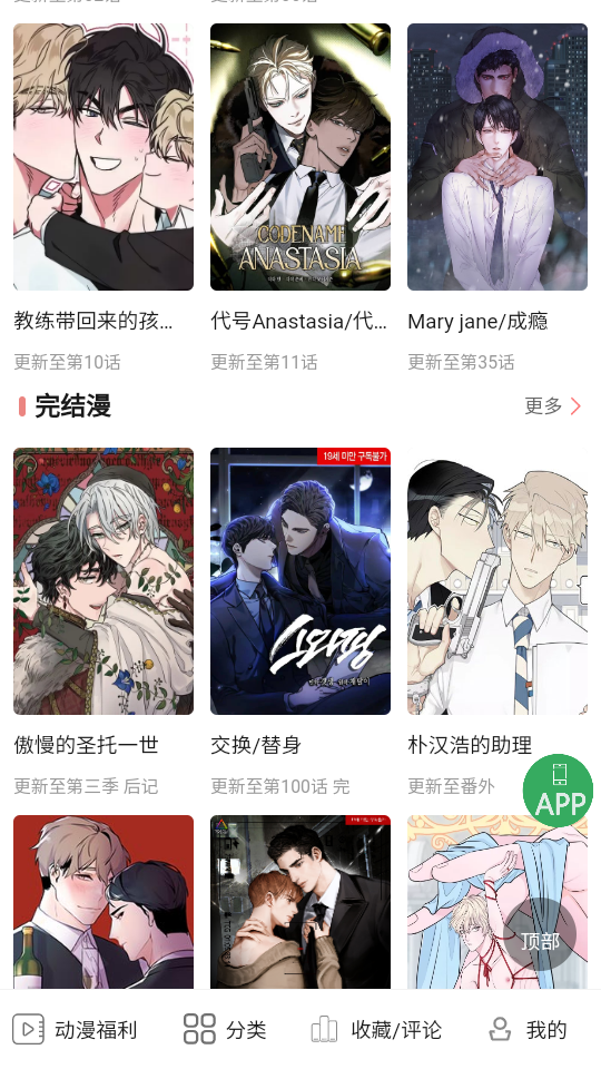 一耽女孩  v1.9图2