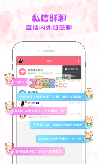 易直播足迹  v2.13.0.0225图2