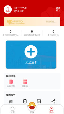 dt加油  v3.8.56图1