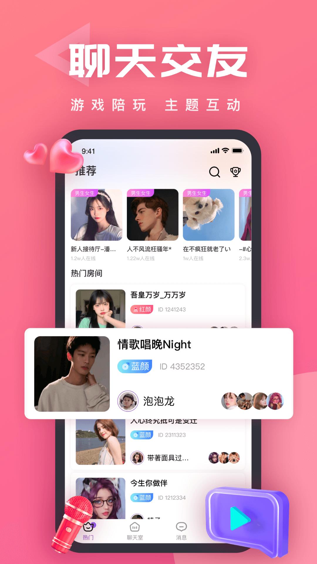 King语音  v1.0.4图4