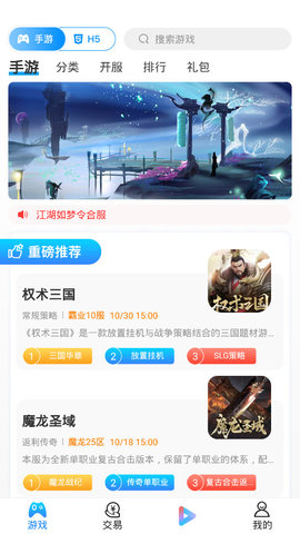 越鸟手游  v9.5.8图2