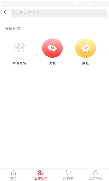 嗨购直通车  v0.0.13图2