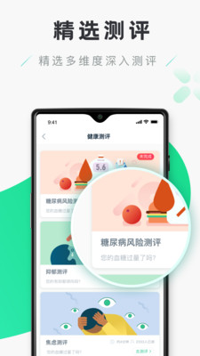 禾连健康  v9.3.9图2