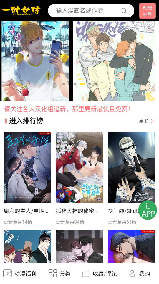 一耽女孩  v1.9图4