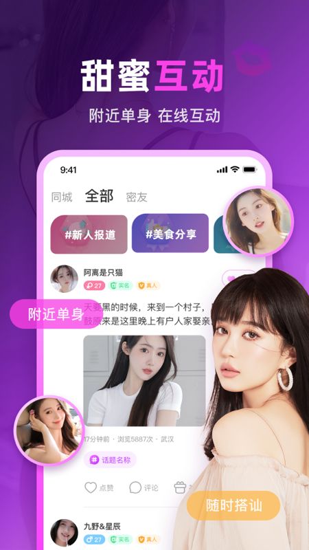 玫瑰聊  v1.3.1图3