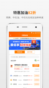 熊猫驾信  v5.8.9.2图2