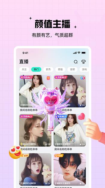 西西语音平台  v1.8.0图4