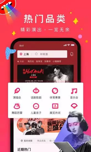 摩天轮票务  v5.27.12图1