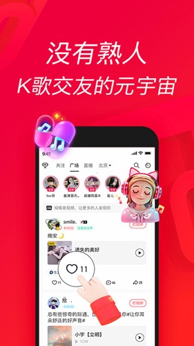 唱吧  v11.56.0图3