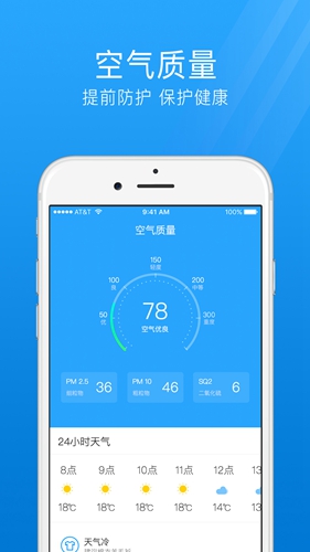 7日天气预报  v3.9图2