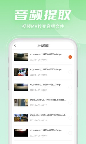 金舟音频剪辑转换  v2.2.0图1