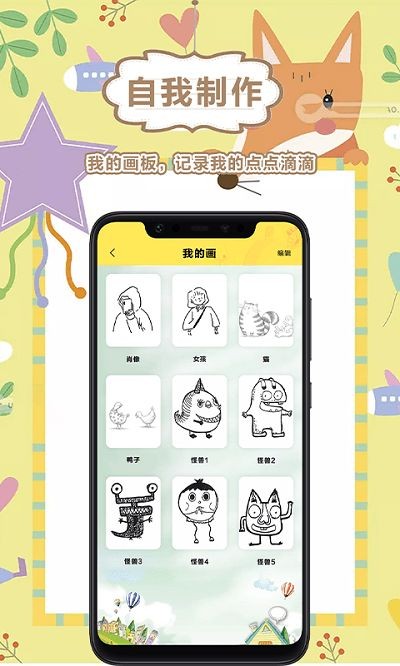 美术盒子下载  v2.6.1图2