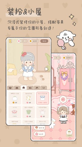 念念手帐  v2.4.7图3