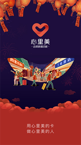 心里美  v7.10.7图1