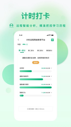 肆科卫士  v2.0.7图3