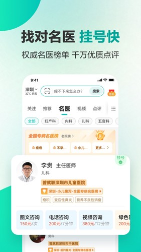 健康160  v7.2.8图1