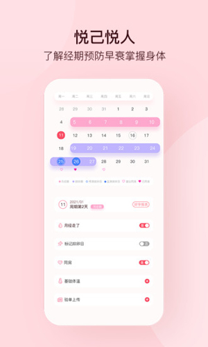 孕柚  v1.2.32图2