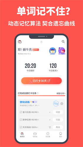 拓词  v11.93图2