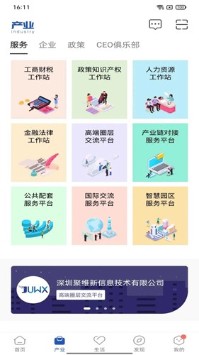 天安汇  v3.1.3图2