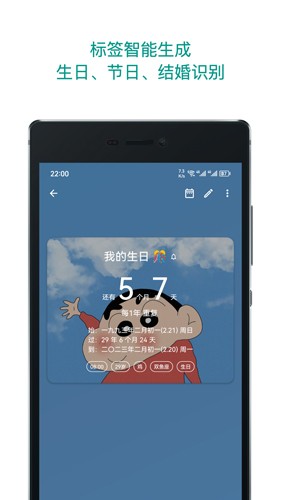 记得日子