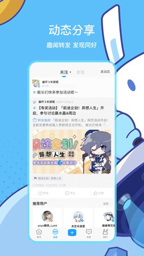 米游社  v2.57.1图2