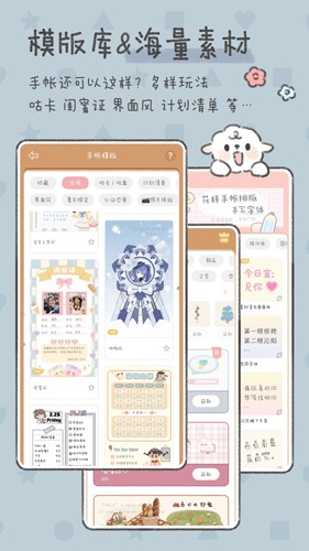 念念手帐  v2.4.7图2