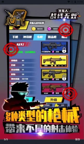 火柴人战线无双  v1.0图2