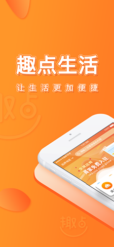 趣点生活  v3.7.3图1