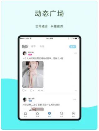 坏撩  v2.3.0图3