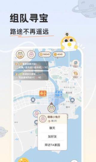 游离星交友  v1.0.0图1