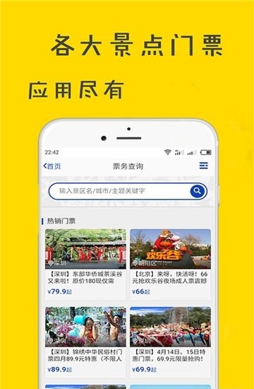 驴友行(旅游交友)  v1.0.1图1