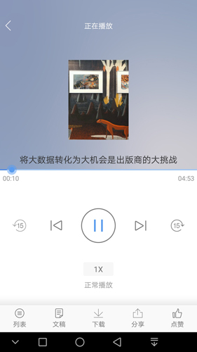 百道学习  v3.0.3图3