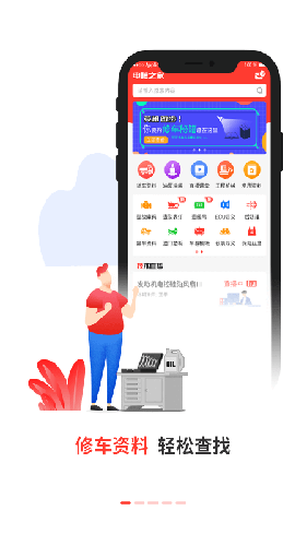 电喷之家  v3.7.0图1