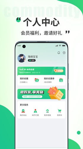 小乔来了  v1.3.6图1