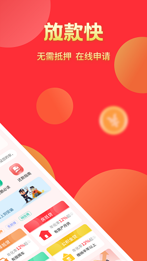 薪享花  v3.3图3