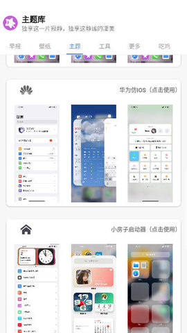 于途主题盒免费  v1.1.0图2