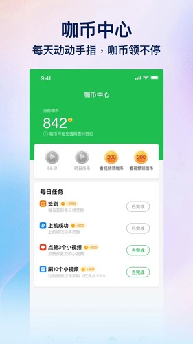 趣网咖