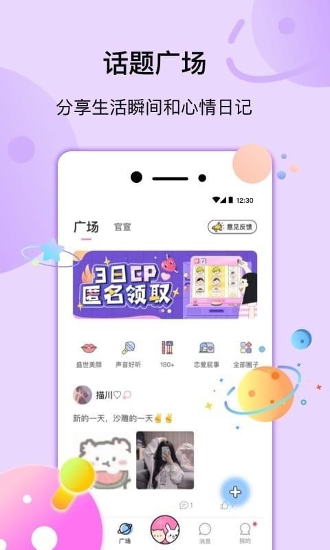 几甜  v1.0.0图2