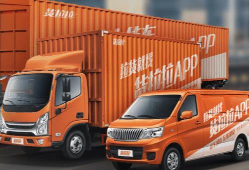 货拉拉跑腿app下载安装最新版本  v6.7.88图1