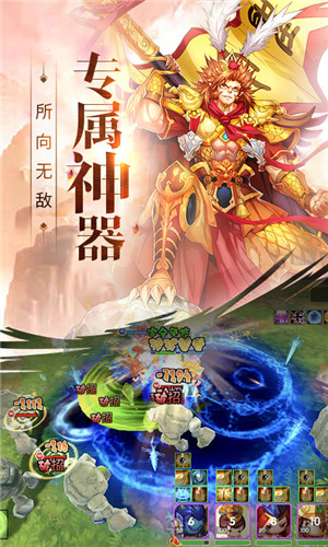 少年悟空传商城版  v1.4.2图2