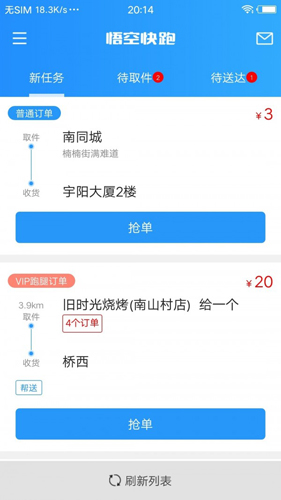 悟空快跑  v1.8.0图3