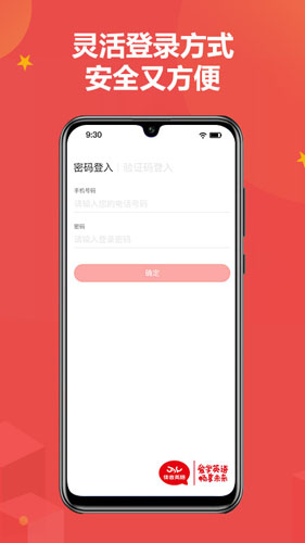 佳音英语  v6.30.0图1