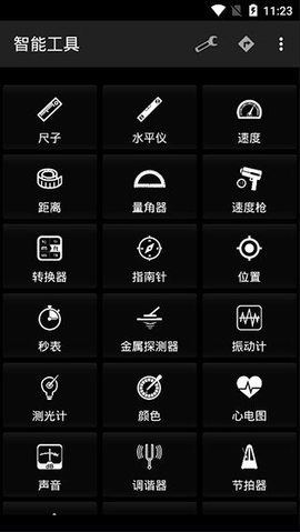 智能工具箱  v17.6图3