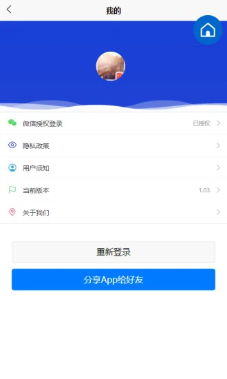 奇智油耗电耗  v1.11图2