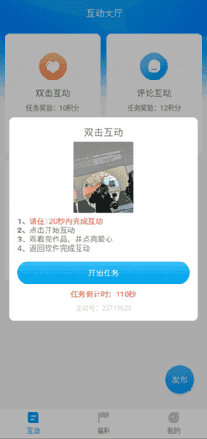 红人阁助手下载  v3.5图2