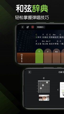 来音吉他  v3.2.0图1