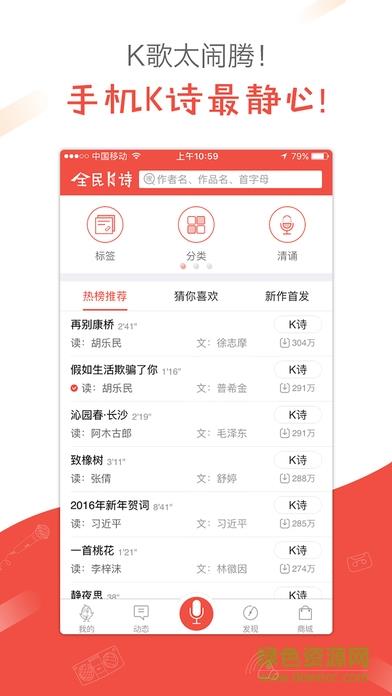 全民K诗朗诵版  v2.6.4图4